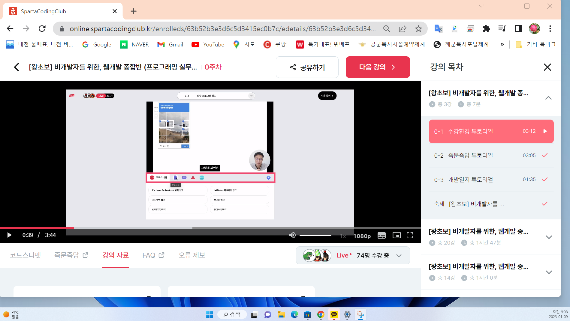 스파르타 즉문즉답